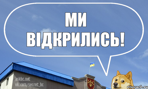 Ми відкрились!, Комикс askbc