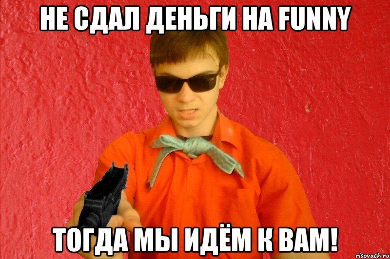 Не сдал деньги на Funny Тогда мы идём к вам!, Мем БАНДИТ