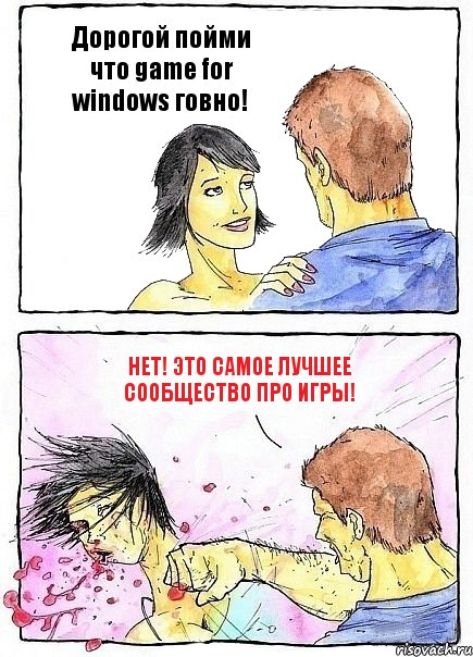 Дорогой пойми что game for windows говно! Нет! это самое лучшее сообщество про игры!, Комикс Бей бабу по ебалу