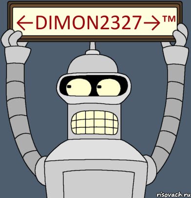 ←Dimon2327→™, Комикс Бендер с плакатом