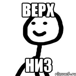 верх низ, Мем Теребонька (Диб Хлебушек)