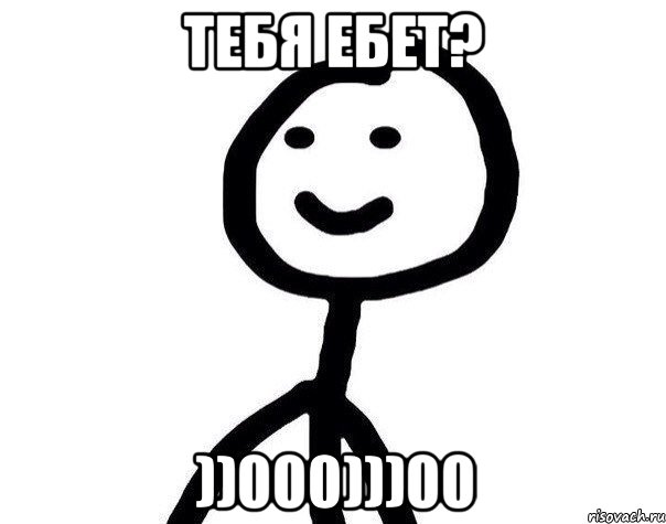 Тебя ебет? ))000)))00, Мем Теребонька (Диб Хлебушек)