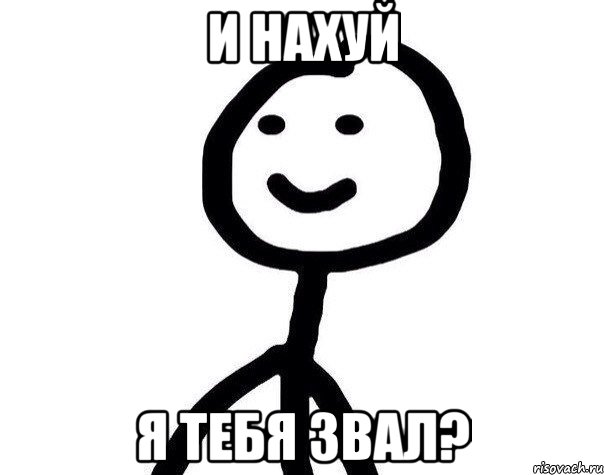 и нахуй я тебя звал?, Мем Теребонька (Диб Хлебушек)