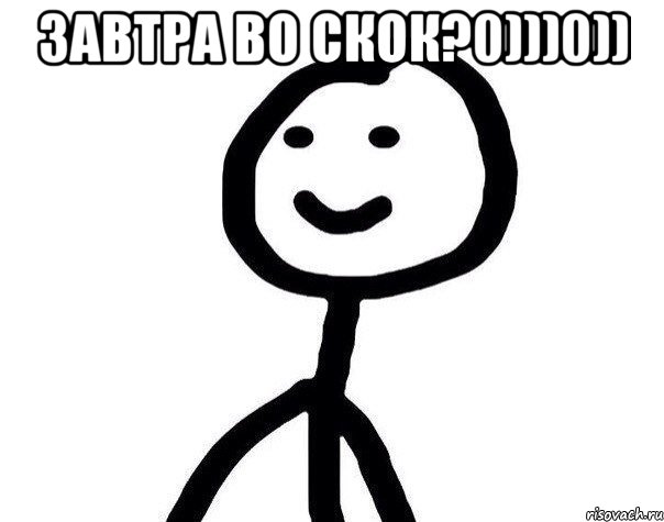 завтра во скок?0)))0)) , Мем Теребонька (Диб Хлебушек)