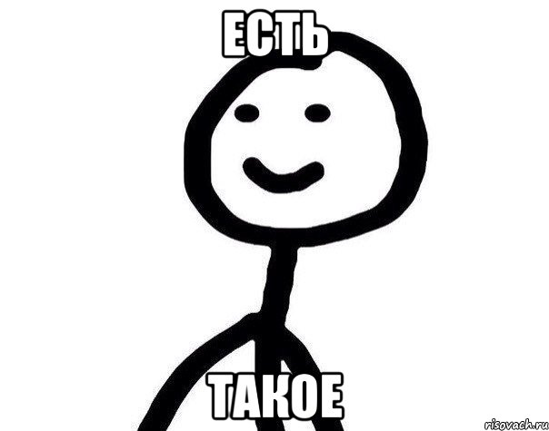 есть такое, Мем Теребонька (Диб Хлебушек)