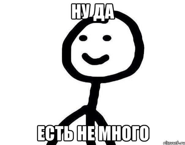 Ну да Есть не много, Мем Теребонька (Диб Хлебушек)