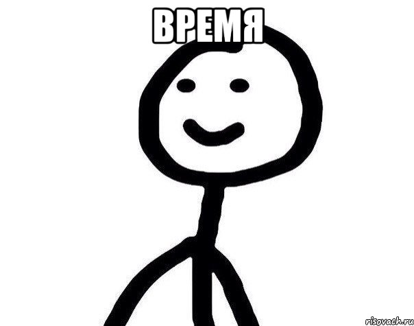 время , Мем Теребонька (Диб Хлебушек)