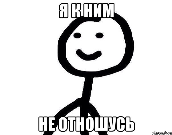 я к ним не отношусь, Мем Теребонька (Диб Хлебушек)