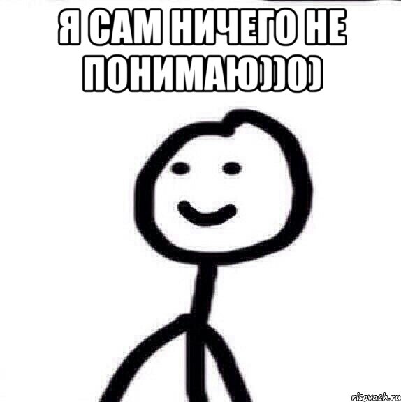 Я сам ничего не понимаю))0) , Мем Теребонька (Диб Хлебушек)