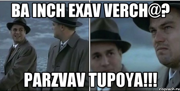 Ba inch exav verch@? Parzvav TUPOYA!!!