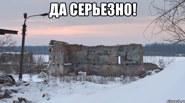 Да серьезно! , Мем дом 2