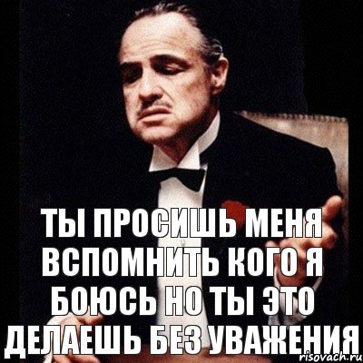 Ты просишь меня вспомнить кого я боюсь Но Ты это делаешь без уважения, Комикс Дон Вито Корлеоне 1