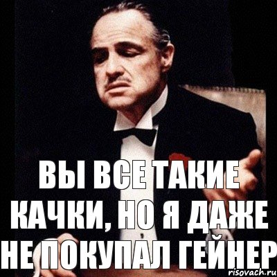 вы все такие качки, но я даже не покупал гейнер, Комикс Дон Вито Корлеоне 1