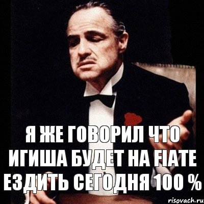 Я же говорил что Игиша будет на FIATE ЕЗДИТЬ СЕГОДНЯ 100 %, Комикс Дон Вито Корлеоне 1