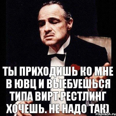 ты приходишь ко мне в ювц и выебуешься типа вирт рестлинг хочешь. не надо так), Комикс Дон Вито Корлеоне 1