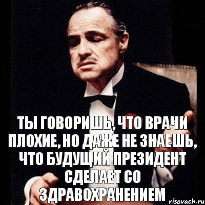 Ты говоришь, что врачи плохие, но даже не знаешь, что будущий президент сделает со здравохранением, Комикс Дон Вито Корлеоне 1