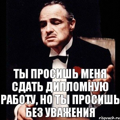 Ты просишь меня сдать дипломную работу, но ты просишь без уважения, Комикс Дон Вито Корлеоне 1