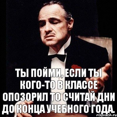 Ты пойми, если ты кого-то в классе опозорил то считай дни до конца учебного года., Комикс Дон Вито Корлеоне 1