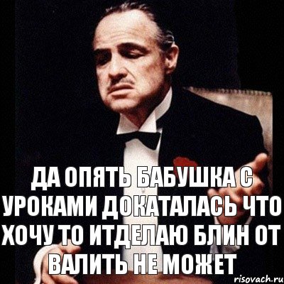 Да опять бабушка с уроками докаталась что хочу то итделаю блин от валить не может, Комикс Дон Вито Корлеоне 1