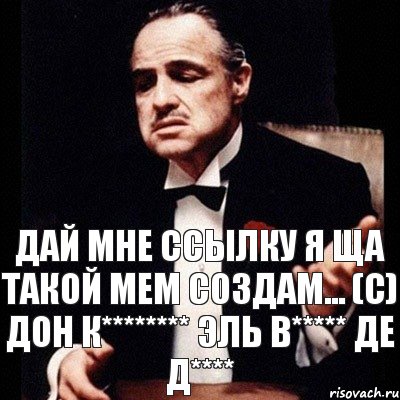 Дай мне ссылку я ща ТАКОЙ мем создам... (с) Дон К******** эль В***** де Д****, Комикс Дон Вито Корлеоне 1