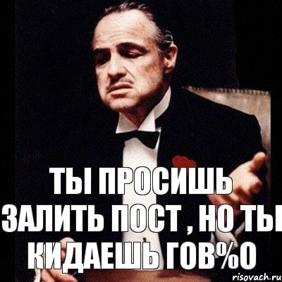 Ты просишь залить пост , но ты кидаешь гов%о, Комикс Дон Вито Корлеоне 1