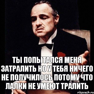 ты попытался меня затралить но у тебя ничего не получилось потому что лалки не умеют тралить, Комикс Дон Вито Корлеоне 1