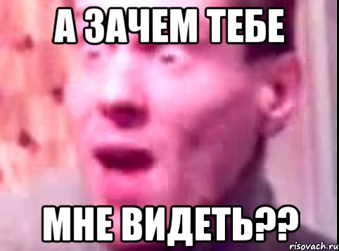 а зачем тебе мне видеть??, Мем Дверь мне запили