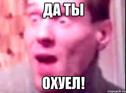 ДА ТЫ ОХУЕЛ!, Мем Дверь мне запили