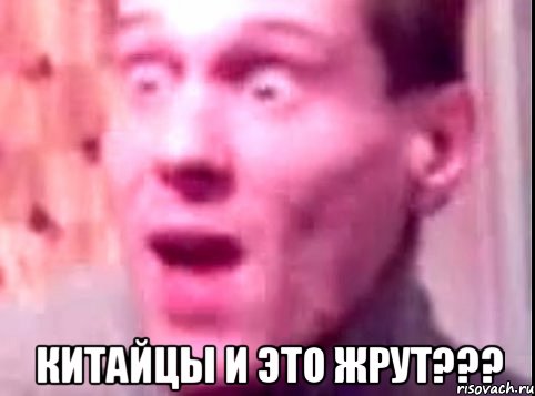  китайцы и это жрут???, Мем Дверь мне запили