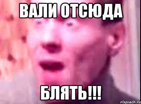 Вали отсюда блять!!!, Мем Дверь мне запили