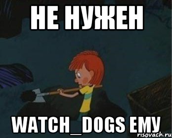 Не нужен watch_dogs ему, Мем  Дядя Федор закапывает