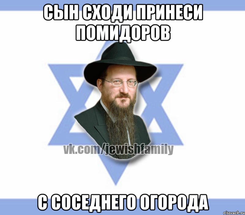 Сын сходи принеси помидоров С соседнего огорода