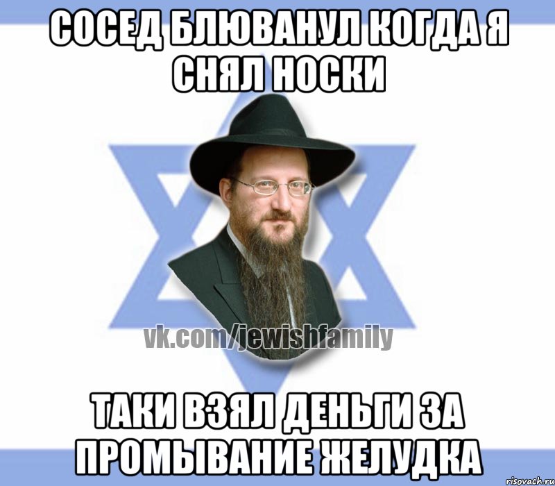 Сосед блюванул когда я снял носки Таки взял деньги за промывание желудка