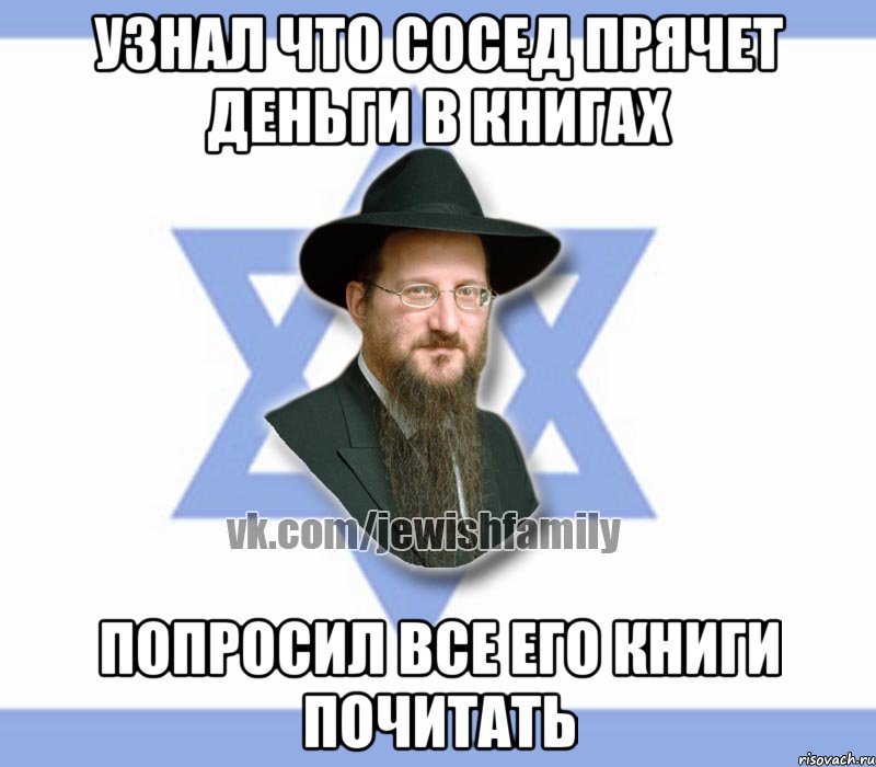 Узнал что сосед прячет деньги в книгах Попросил все его книги почитать