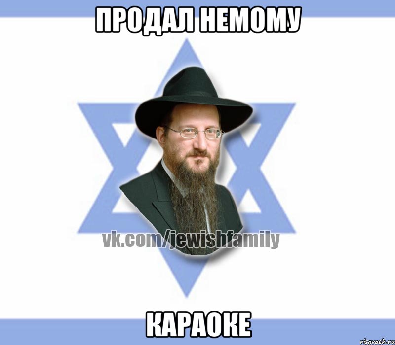 Продал немому Караоке
