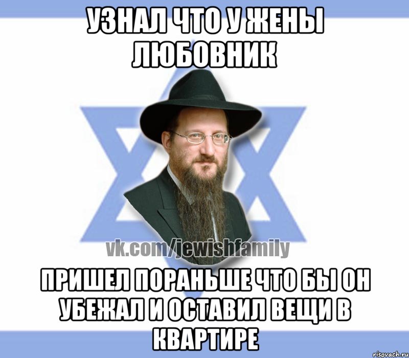 Узнал что у жены любовник Пришел пораньше что бы он убежал и оставил вещи в квартире