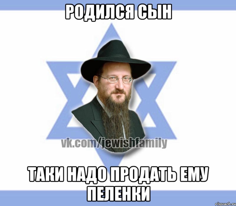Родился сын Таки надо продать ему пеленки