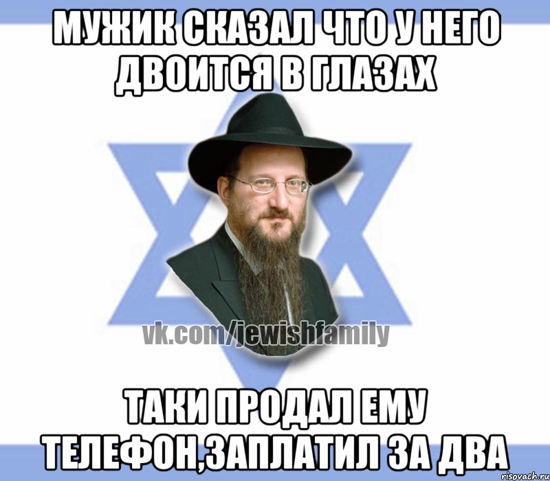 Мужик сказал что у него двоится в глазах Таки продал ему телефон,заплатил за два