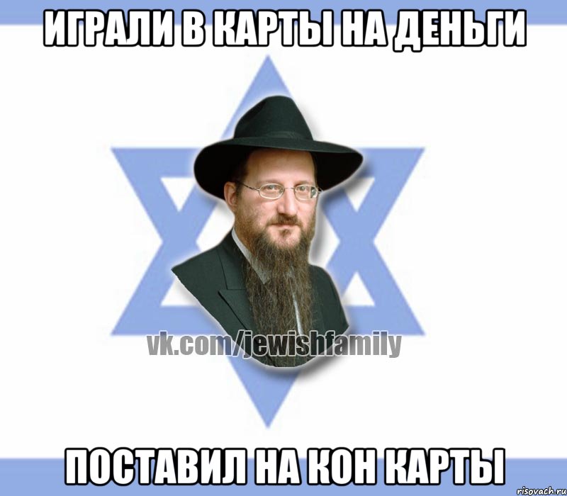 Играли в карты на деньги Поставил на кон карты