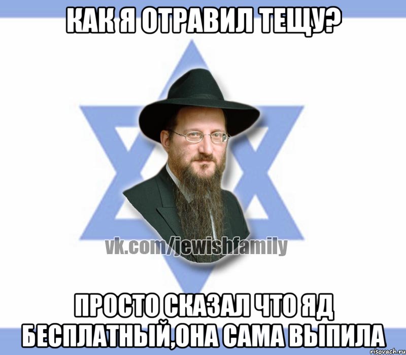 Как я отравил тещу? Просто Сказал что яд бесплатный,она сама выпила