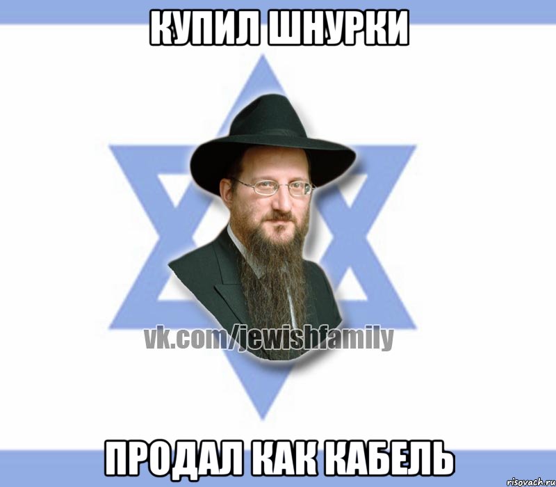 Купил шнурки Продал как кабель