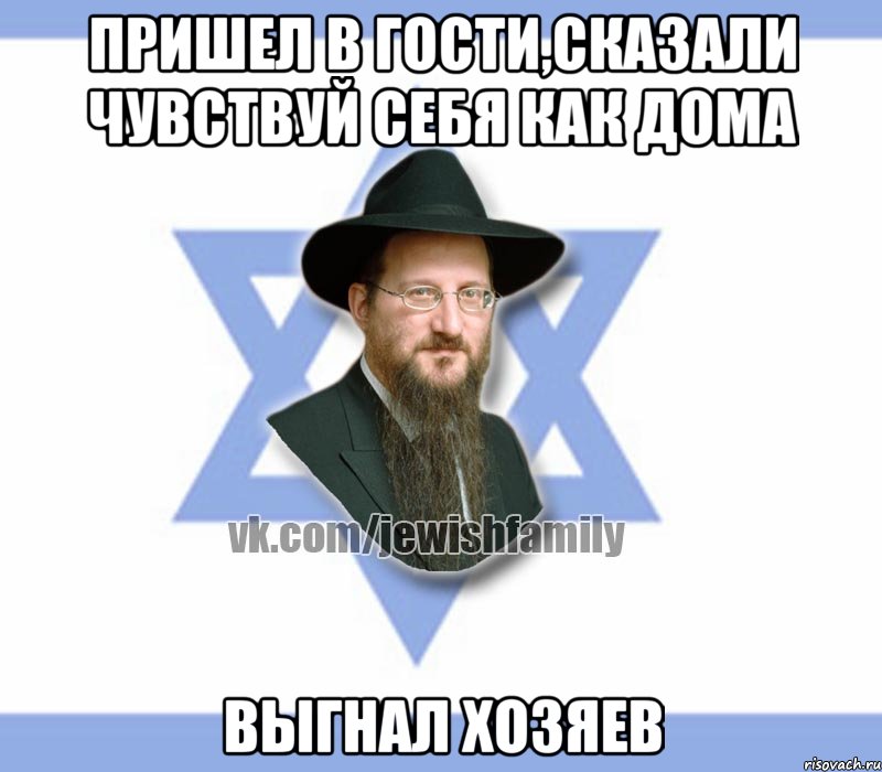 Пришел в гости,сказали чувствуй себя как дома Выгнал хозяев