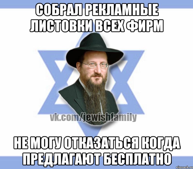 Собрал рекламные листовки всех фирм Не могу отказаться когда предлагают бесплатно