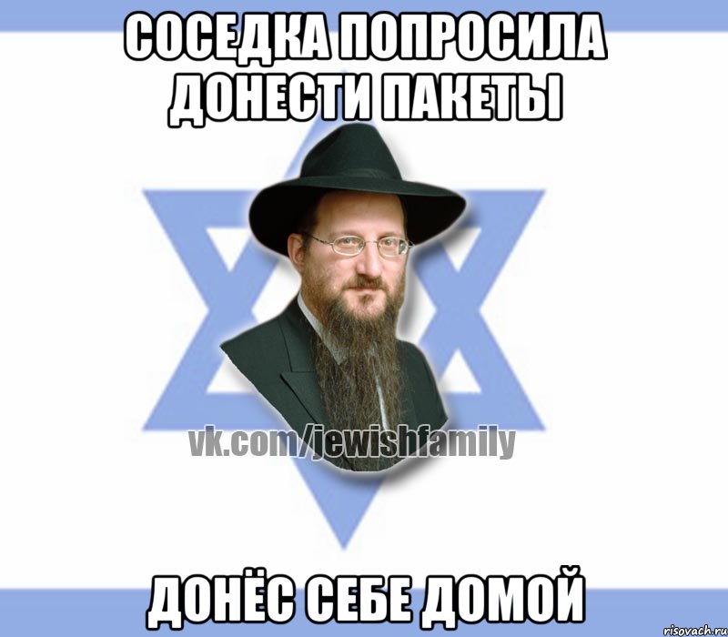 Соседка попросила донести пакеты Донёс себе домой
