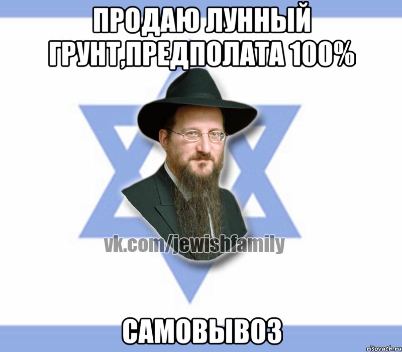Продаю лунный грунт,предполата 100% Самовывоз