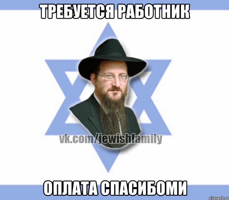 Требуется работник Оплата спасибоми