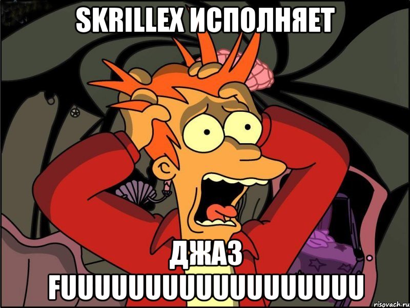 skrillex исполняет джаз fuuuuuuuuuuuuuuuuuu, Мем Фрай в панике