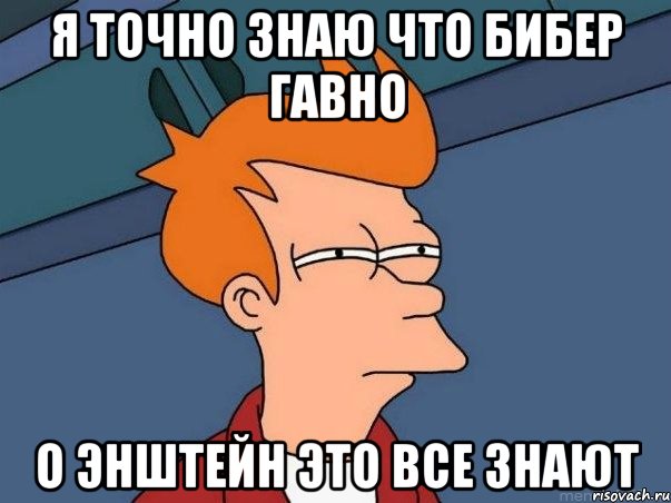 Мене кажется или у кого то зубы в два ряда ростут , Мем  Фрай (мне кажется или)