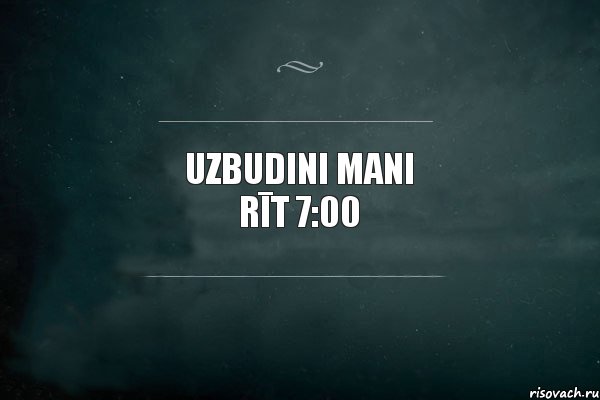 UZBUDINI MANI RĪT 7:00, Комикс Игра Слов