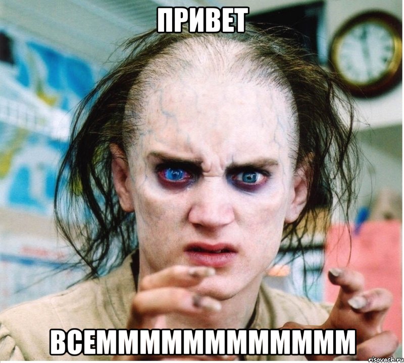 Привет Всемммммммммммм, Мем фродум